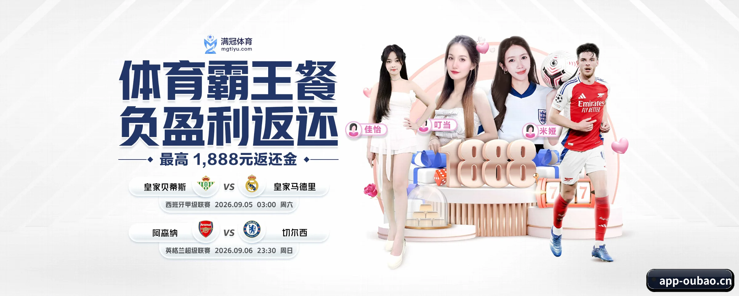 欧宝体育 APP